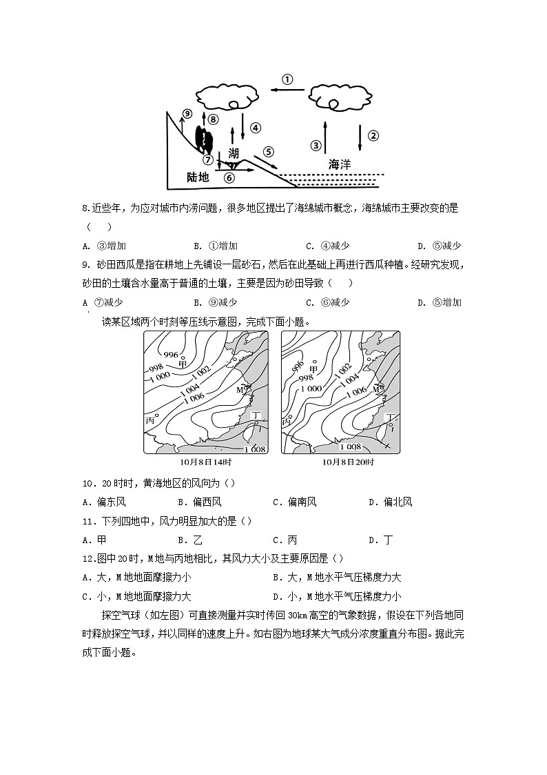 湖北省2022_2023年高一地理上学期期末联合考试试题第3页