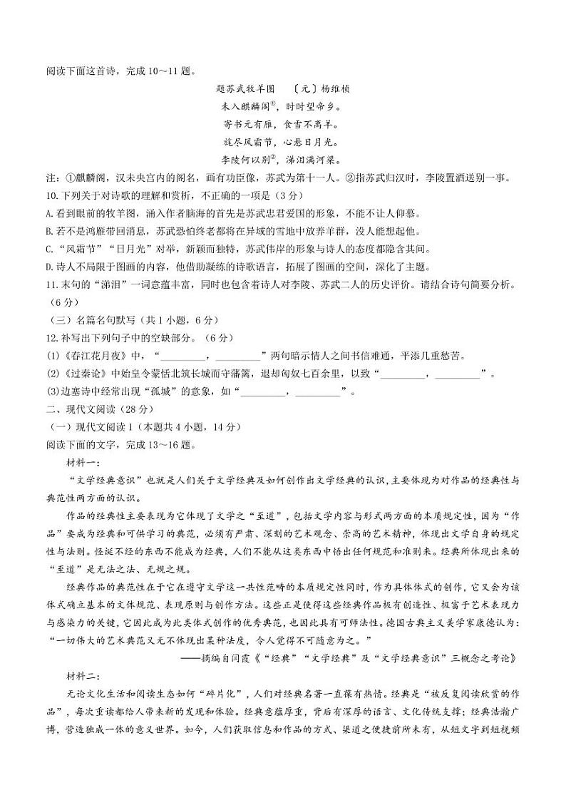 辽宁省大连市2022_2023学年高二地理上学期期末考试试卷pdf含解析第3页