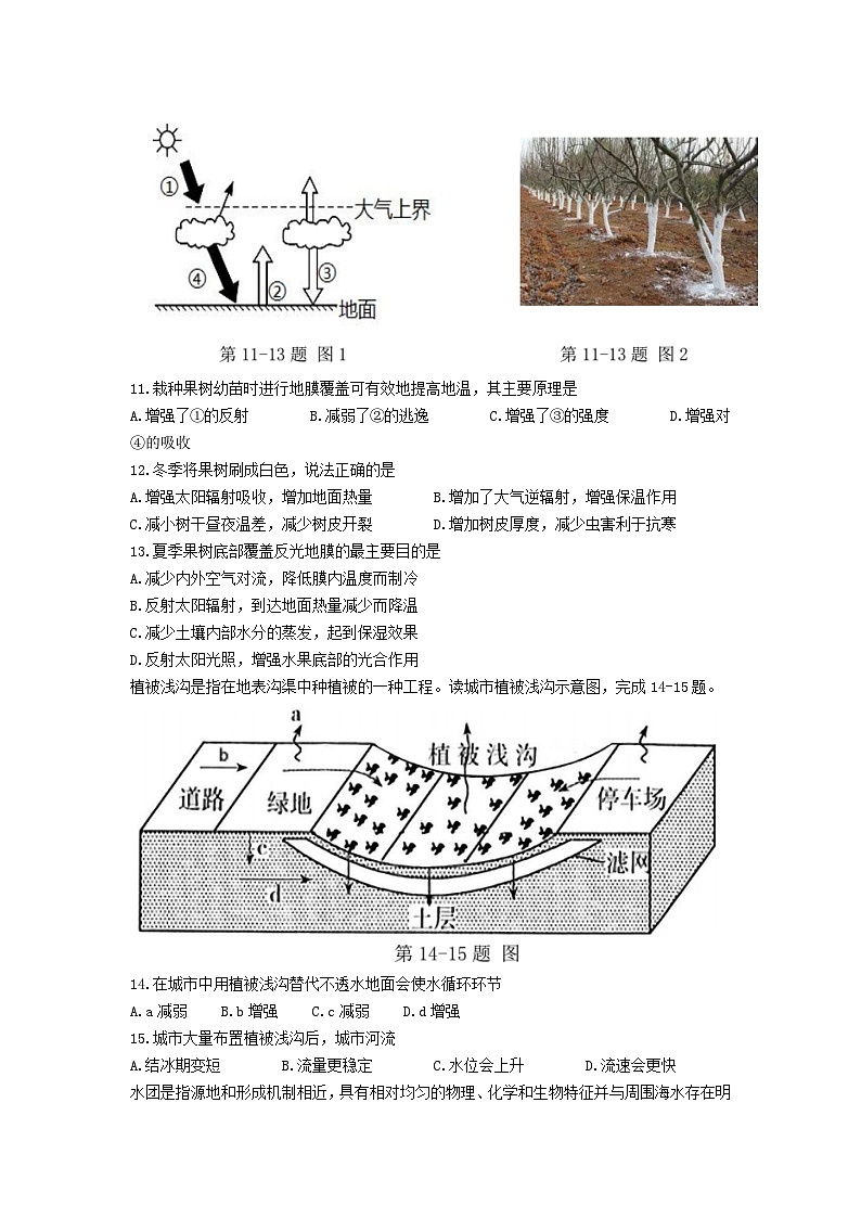 浙江省杭州市四校2022_2023学年高一地理上学期12月联考试卷03
