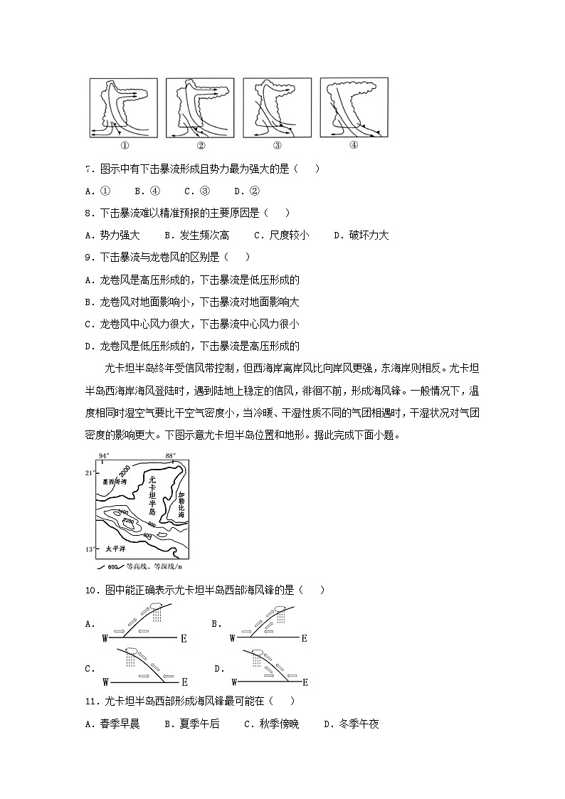 重庆市沙坪坝区2022_2023学年高二地理上学期期末复习一试卷含解析03