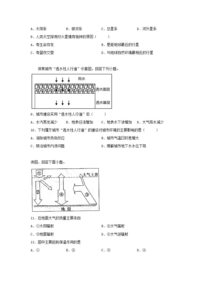 重庆市2022_2023学年高一地理上学期12月月考试卷第3页