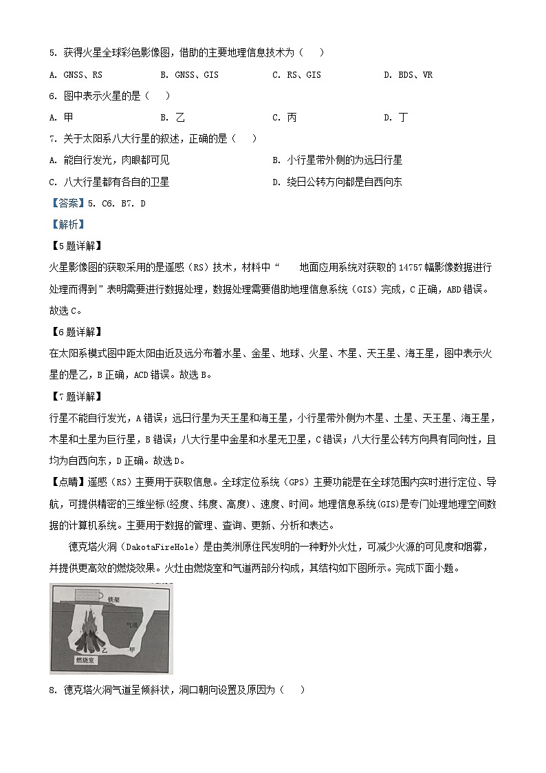 浙江省湖州市安吉县2023_2024学年高一地理上学期12月统一检测试题含解析03