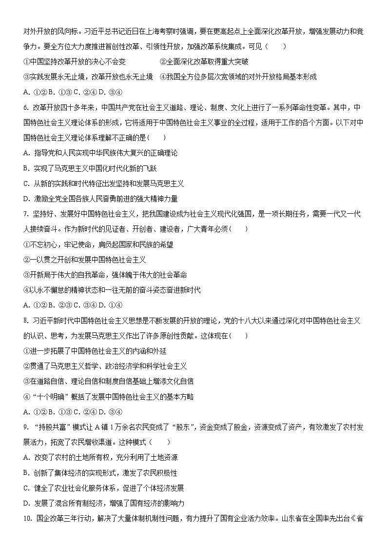 湖北省宜城市第一中学2024-2025学年高三上学期9月地理试卷（word版含答案）第2页