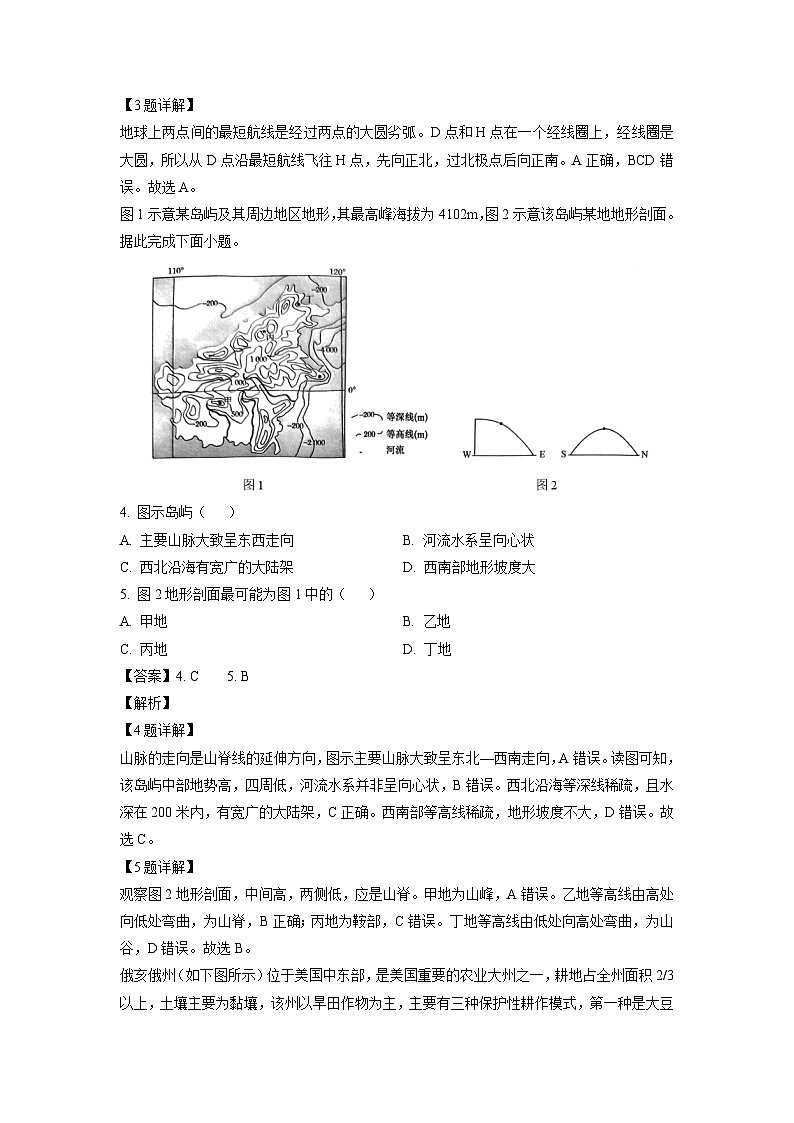 [地理]黑龙江省齐齐哈尔市多校联考2024-2025学年高三上学期第一次联考试题(解析版)02