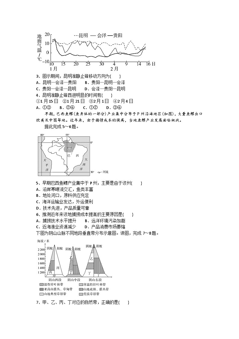 湖北省随州市广水市第二高级中学2024--2025学年高三上学期9月月考地理试题02