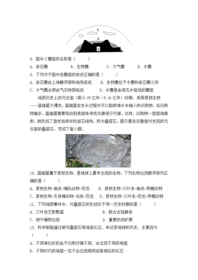 2024级高一9月月考地理第3页