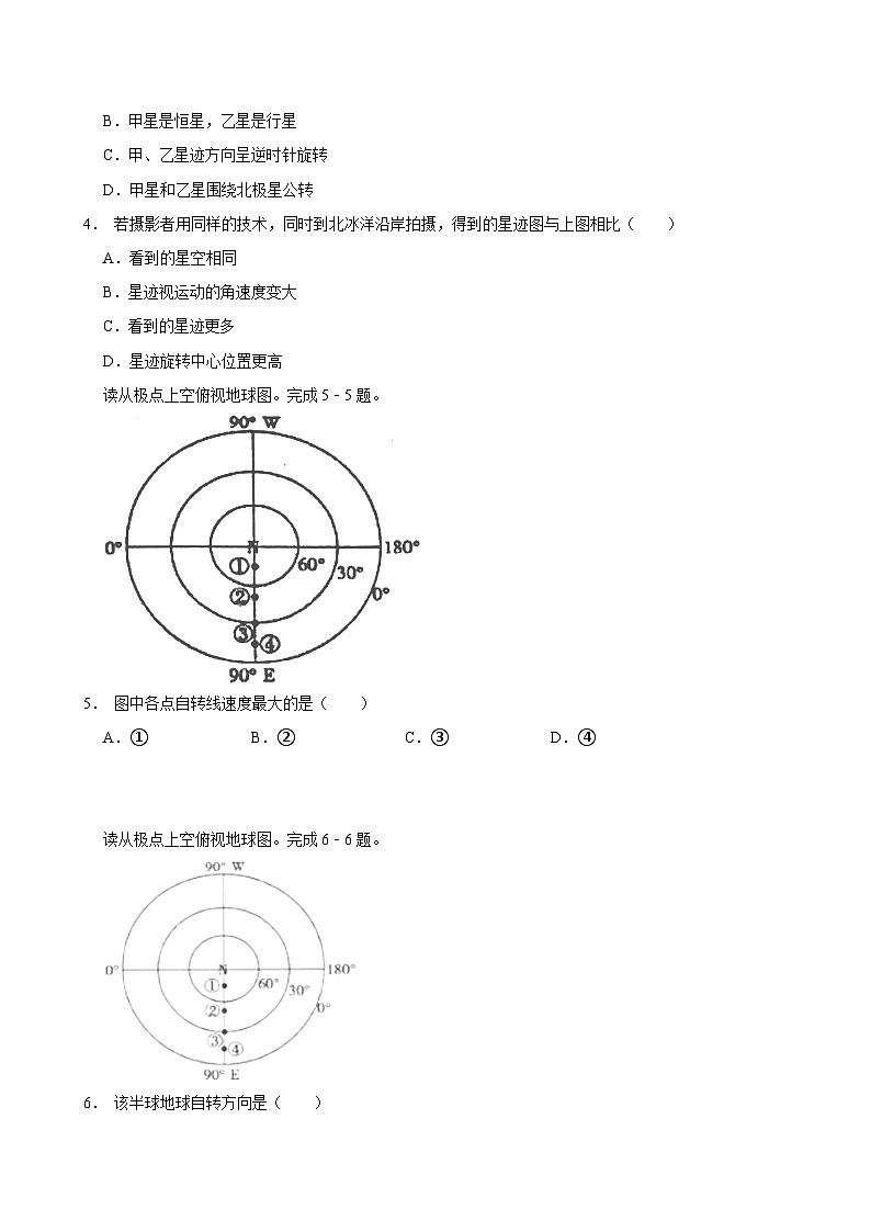 湖南省岳阳市岳阳县第一中学2024-2025学年高二上学期9月月考地理试题第2页