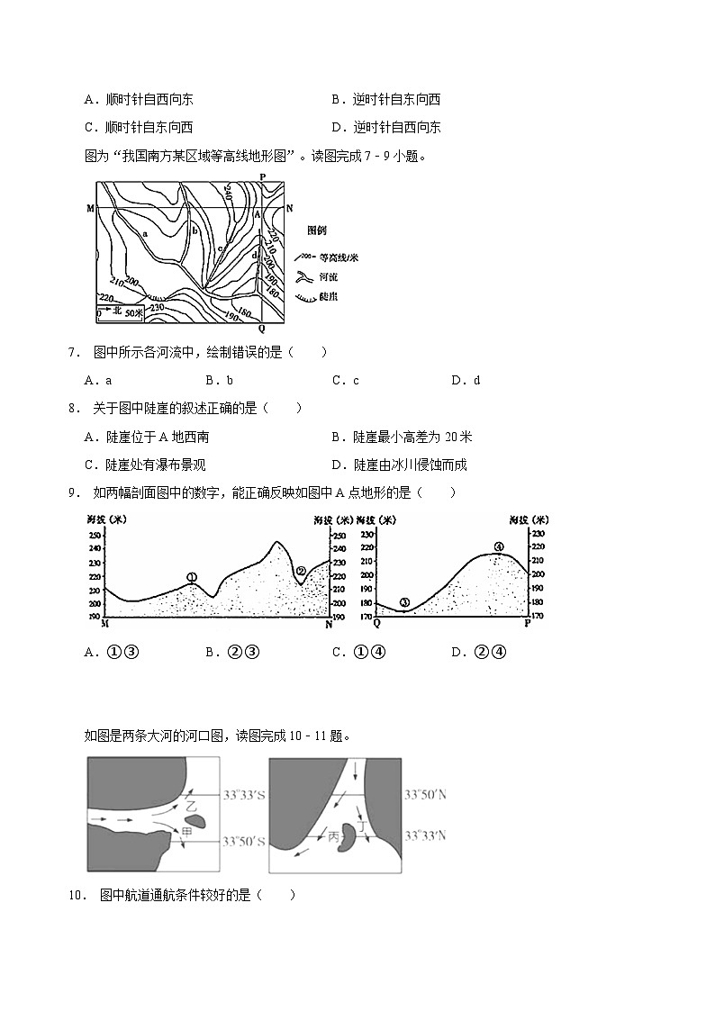 湖南省岳阳市岳阳县第一中学2024-2025学年高二上学期9月月考地理试题第3页