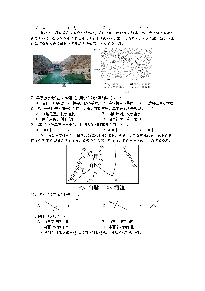 河南省南阳市邓州春雨国文学校2024-2025学年高三上学期9月月考地理试卷02