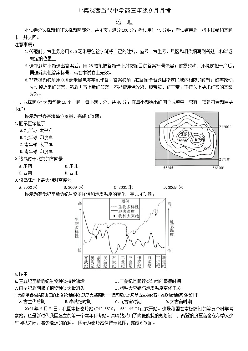 试题第1页