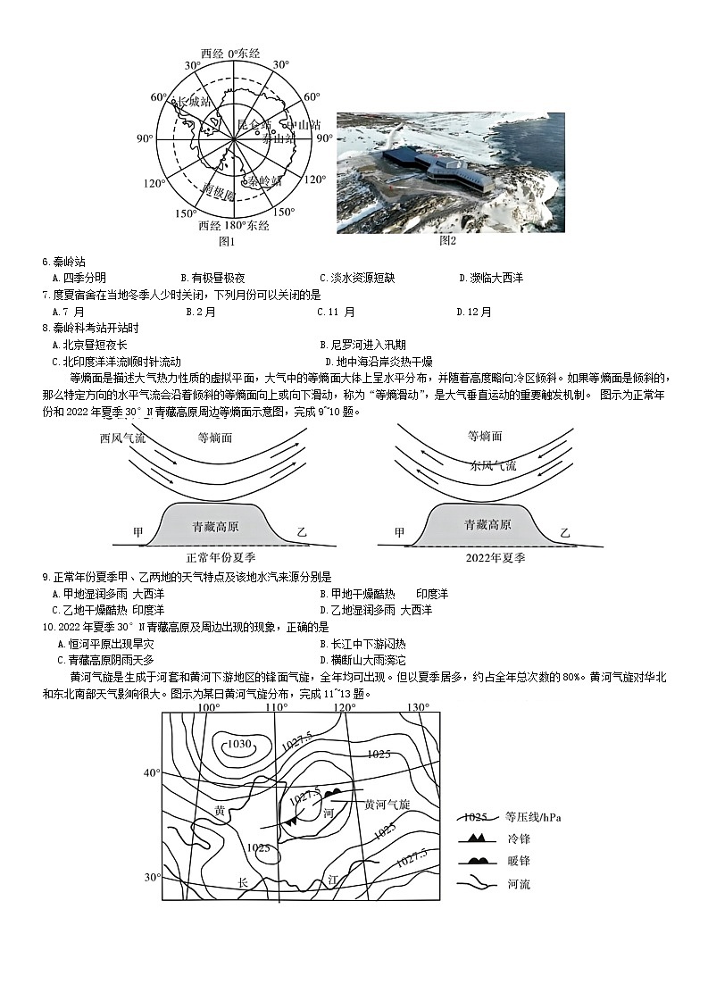试题第2页
