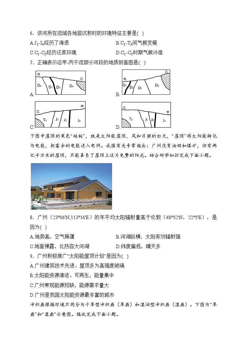 山西省晋中市祁县中学校2024-2025学年高三上学期9月月考地理试题第3页