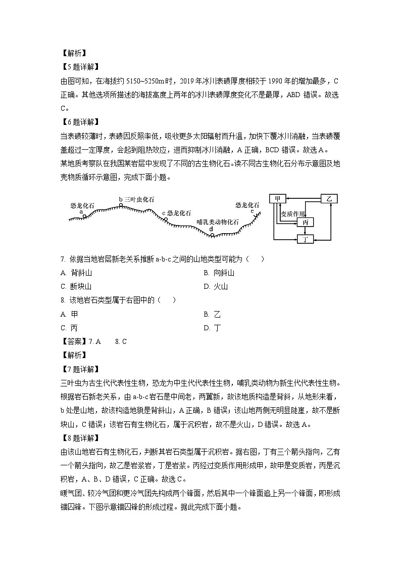 [地理][期中]陕西省渭南市韩城市2023-2024学年高二上学期期中试题(解析版)03