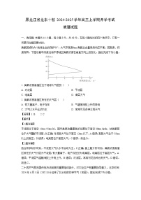 【地理】黑龙江省龙东十校2024-2025学年高三上学期开学考试试题（解析版）