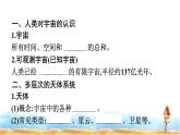 湘教版高中地理必修第一册第1章宇宙中的地球第1节地球的宇宙环境课件