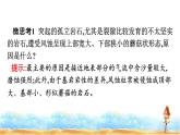 湘教版高中地理必修第一册第2章地球表面形态第2节风成地貌课件