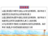 湘教版高中地理必修第一册第2章地球表面形态第3节喀斯特、海岸和冰川地貌课件