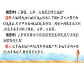 湘教版高中地理必修第一册第2章地球表面形态第3节喀斯特、海岸和冰川地貌课件