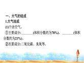 湘教版高中地理必修第一册第3章地球上的大气第1节大气的组成与垂直分层课件