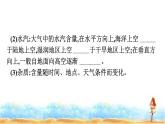 湘教版高中地理必修第一册第3章地球上的大气第1节大气的组成与垂直分层课件