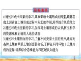 湘教版高中地理必修第一册第5章地球上的植被与土壤第2节土壤的形成课件