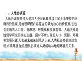 湘教版高中地理必修第一册核心素养微专题课件