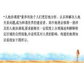 湘教版高中地理必修第一册核心素养微专题课件