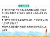 人教版高中地理选择性必修1第2章地表形态的塑造第3节河流地貌的发育课件+练习含答案