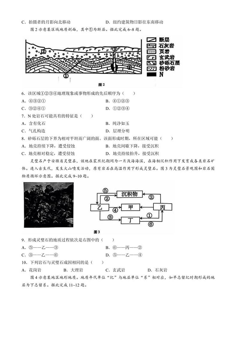 [地理]云南省西畴县第二中学2024～2025学年高二上学期9月月考试题(有答案)02