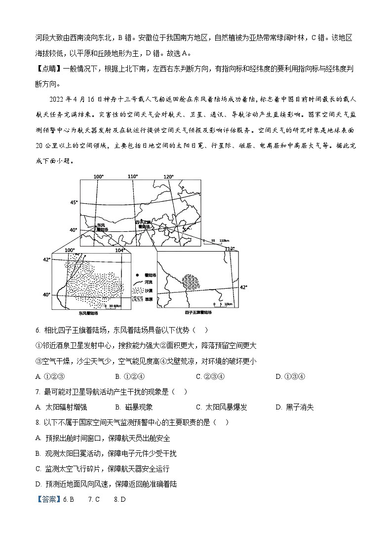 2025届银川一中高三第二次月考地理试卷答案第3页