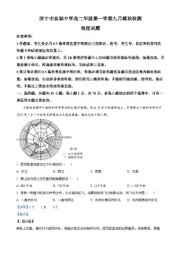 山东省济宁市实验中学2024-2025学年高二上学期9月月考地理试题（Word版附解析）