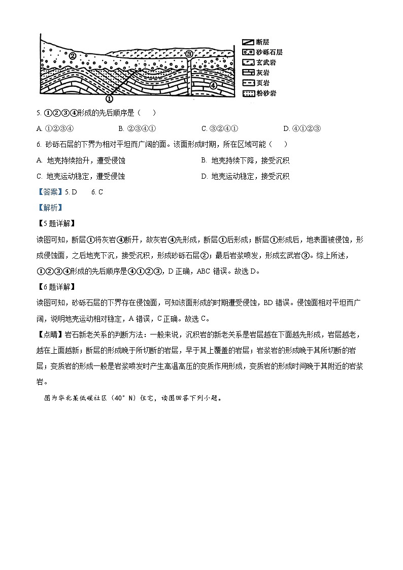 湖北省宜昌市长阳土家族自治县第一高级中学2024-2025学年高二上学期9月月考地理试题 Word版含解析第3页