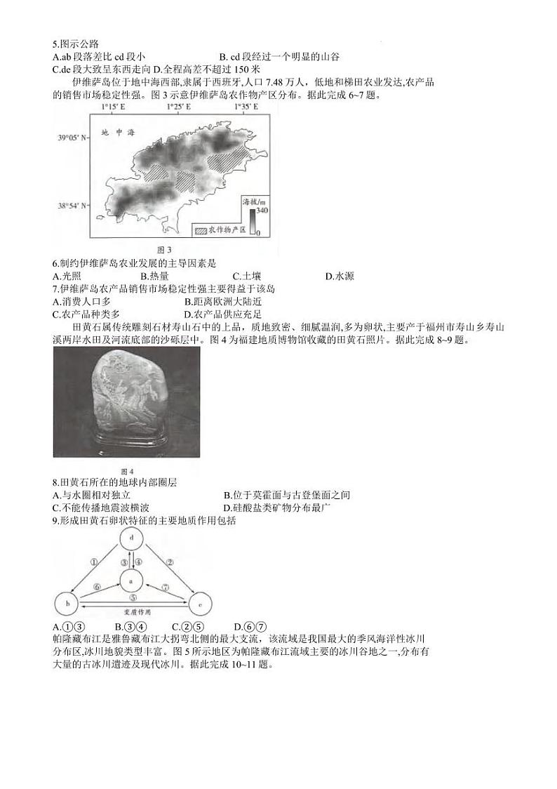 湖南省天一大联考2024-2025学年高三上学期9月月考地理试卷02