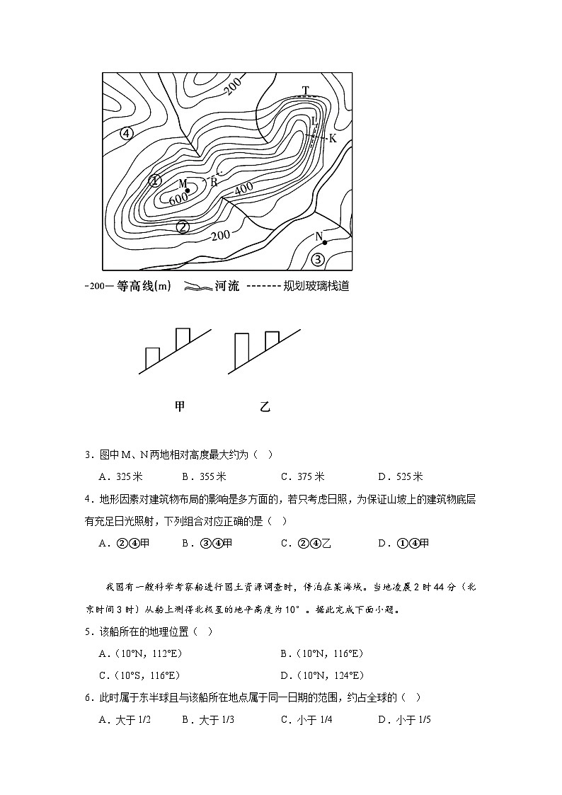 高三年级第一次月考地理试题第2页