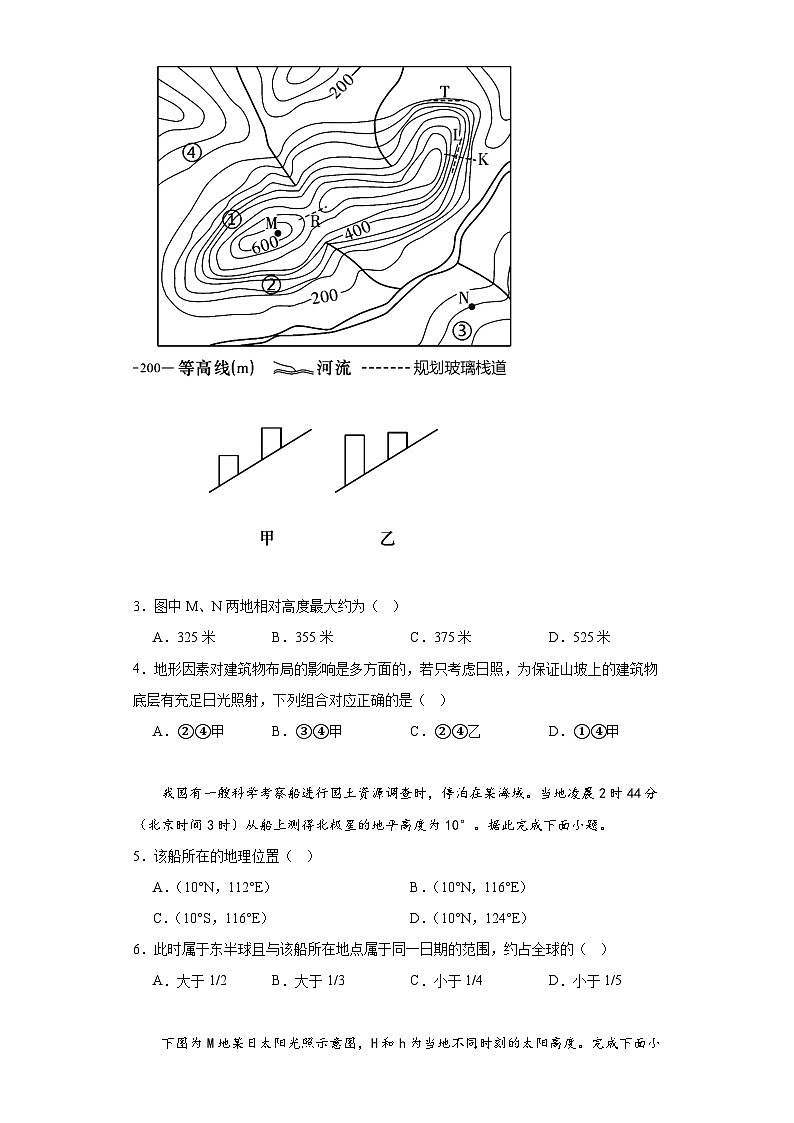 高三年级第一次月考地理试题解析版第2页