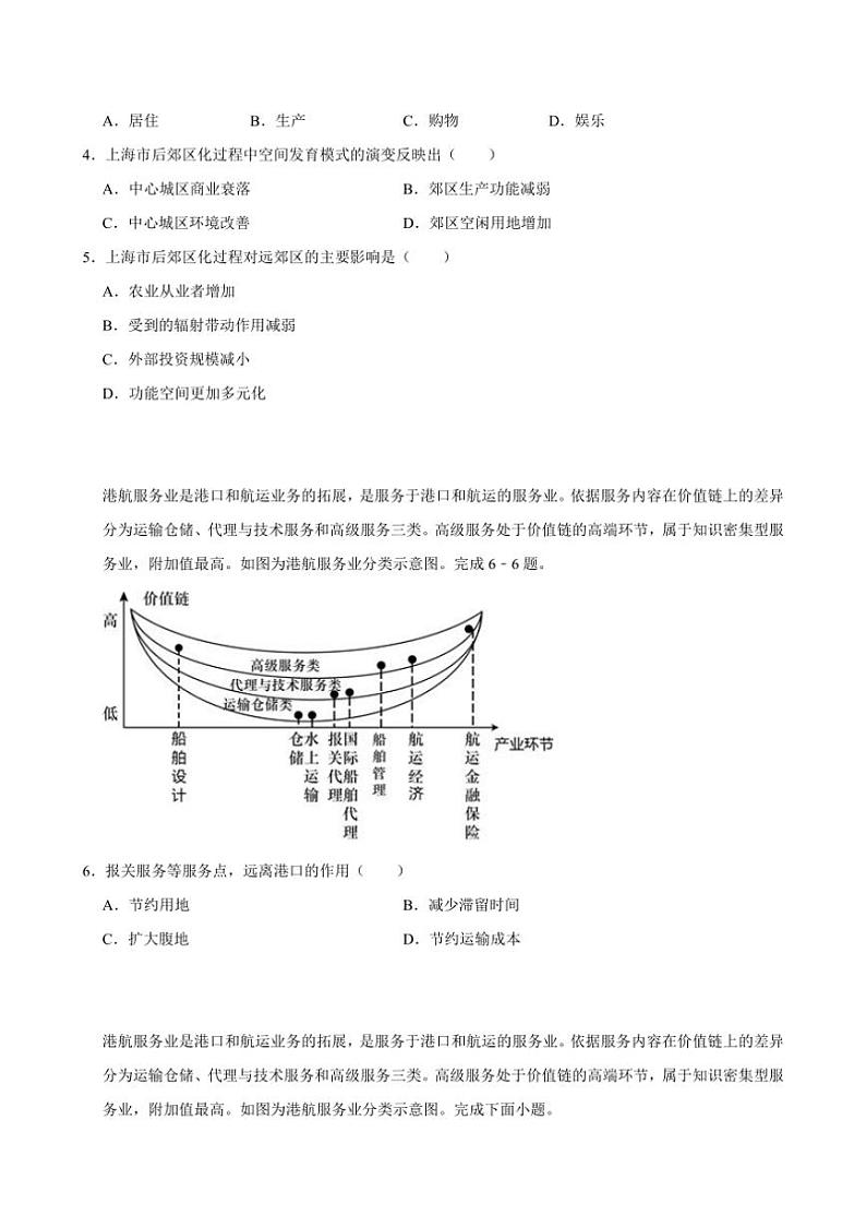 [地理]湖南省岳阳市临湘市2024～2025学年高二上学期9月月考试题(有答案)02