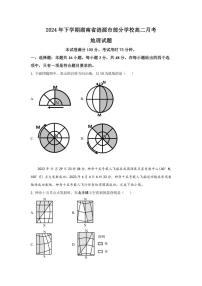 [地理]湖南省娄底市涟源市部分学校2024～2025学年高二上学期9月月考试题(有答案)