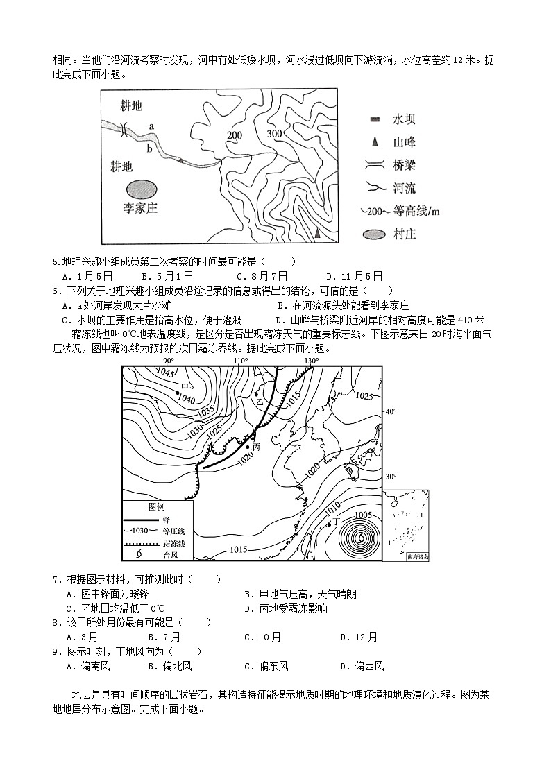 常州市联盟学校学期调研高三地理试卷 24.9第2页