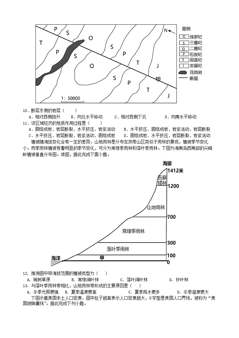 常州市联盟学校学期调研高三地理试卷 24.9第3页