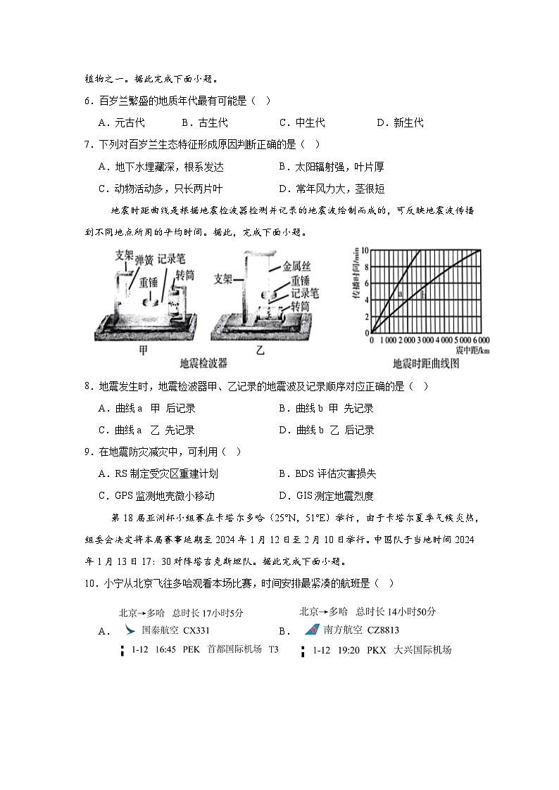 成都市实验中学高三下9月月考试卷第2页