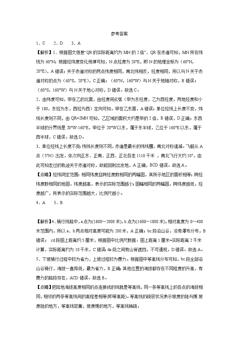 9月月考参考答案第1页