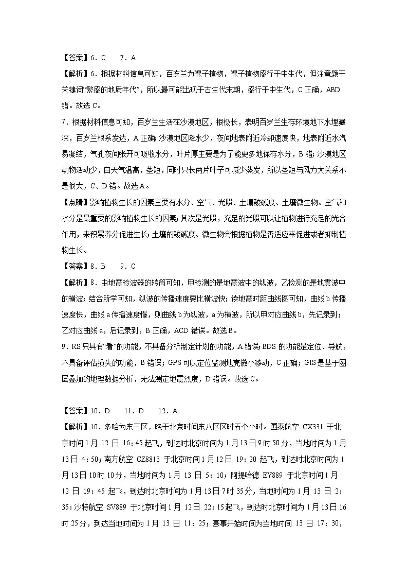 9月月考参考答案第2页