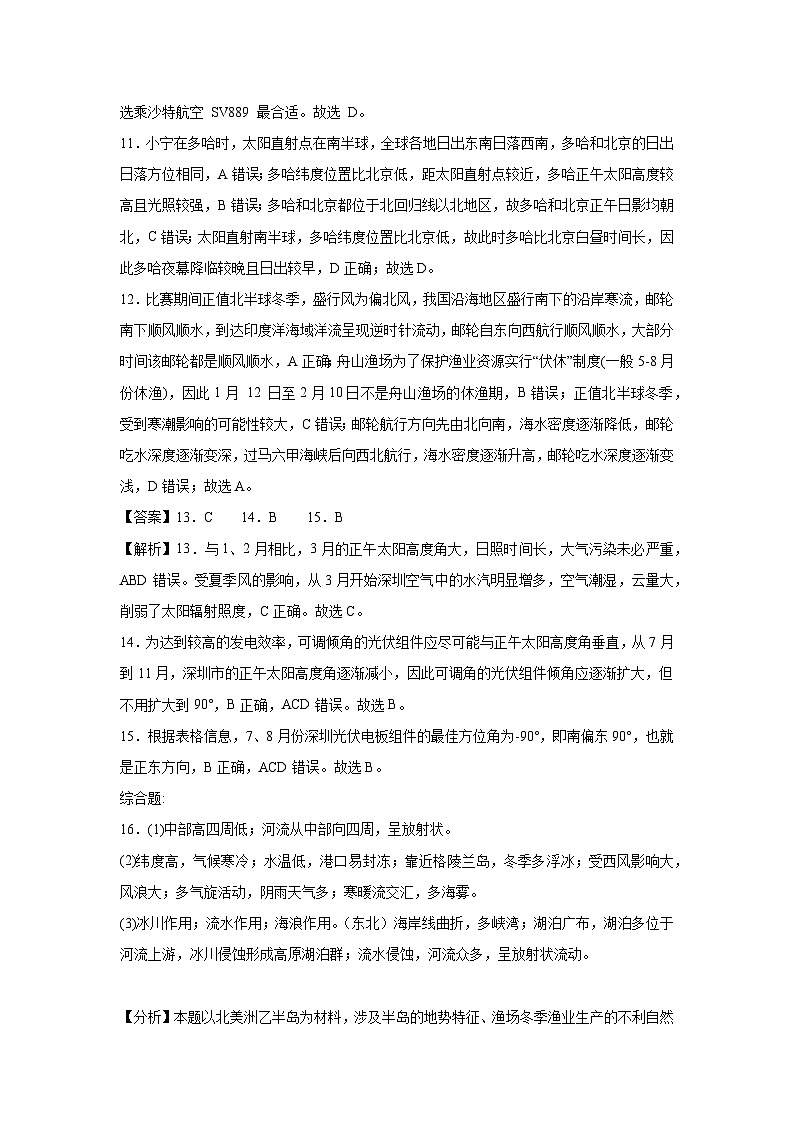 9月月考参考答案第3页