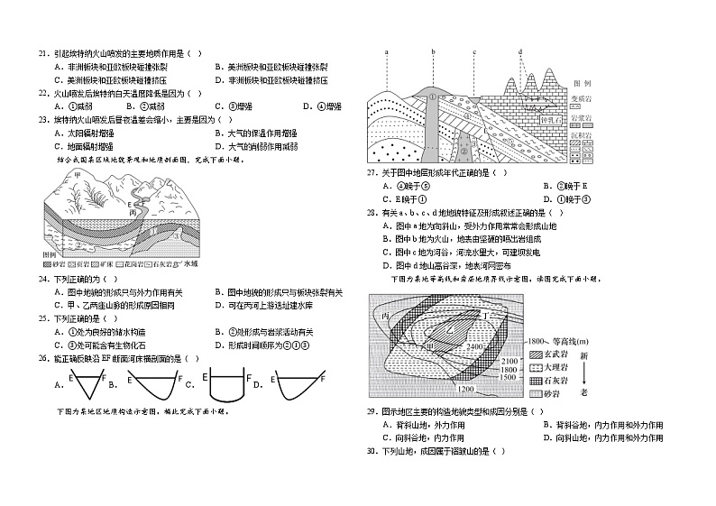 山东省淄博市高青县第一中学2024-2025学年高二上学期10月月考地理试题03