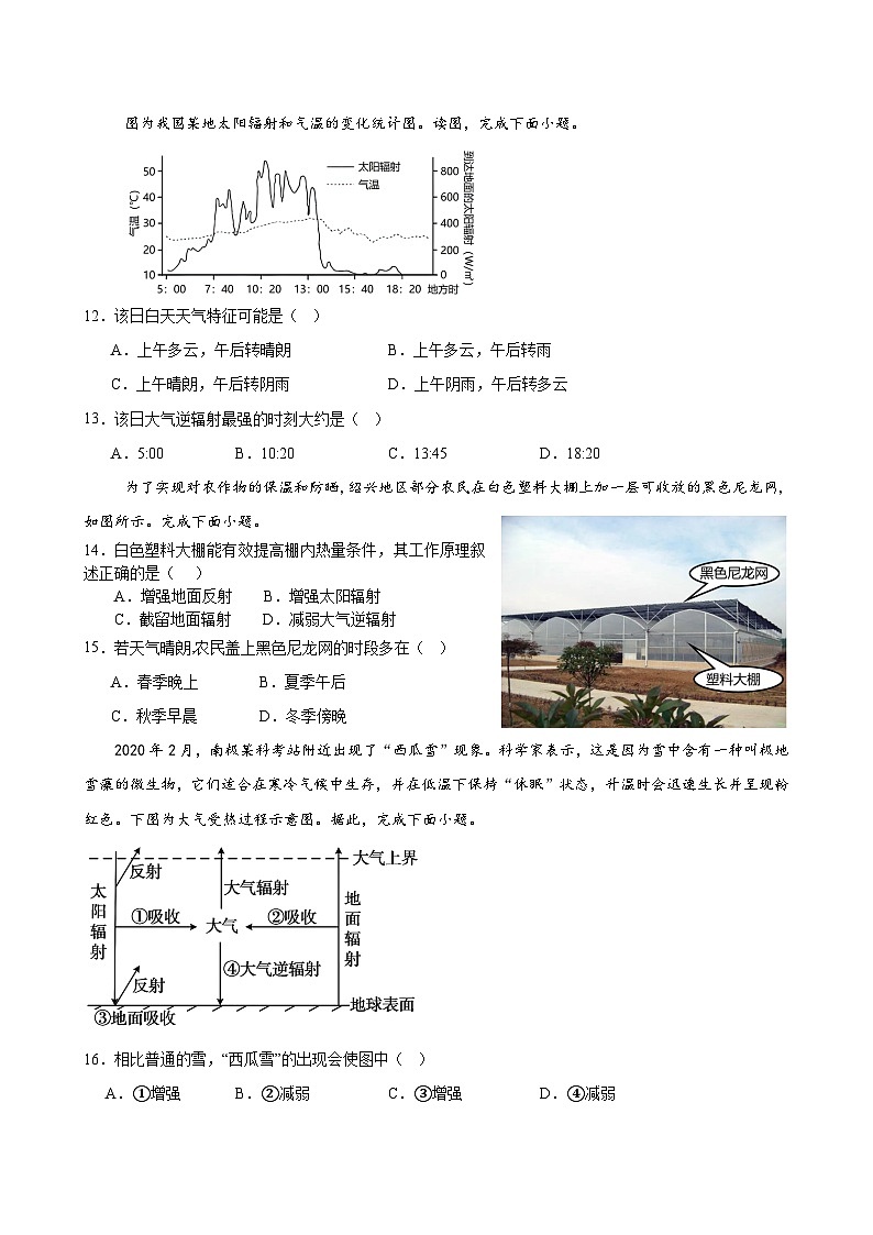 福建省龙岩市连城县第一中学2024-2025学年高一上学期10月月考地理试题03