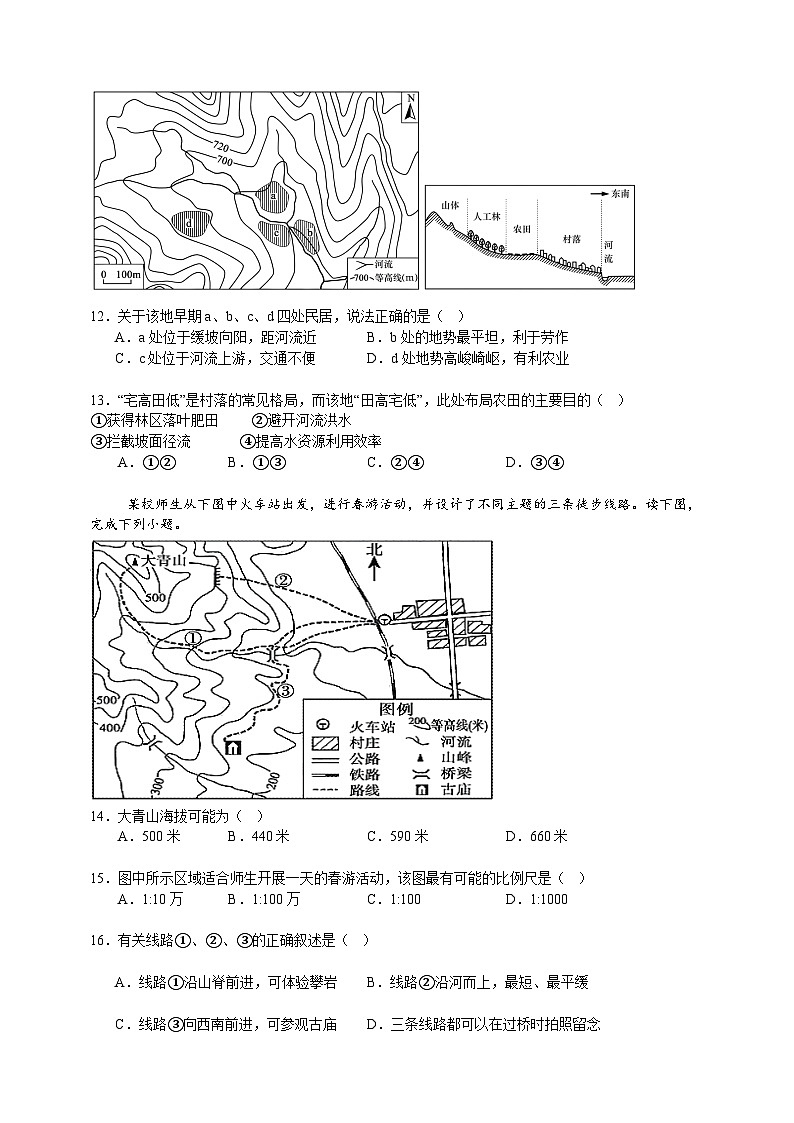 福建省永安第九中学2024-2025学年高三上学期8月月考地理试题第3页
