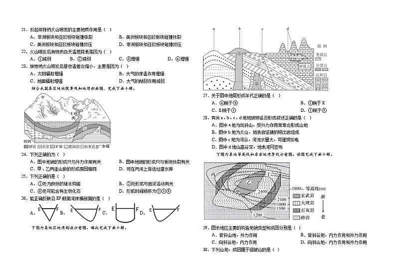 山东省淄博市高青县第一中学2024-2025学年高二上学期10月月考地理试题03