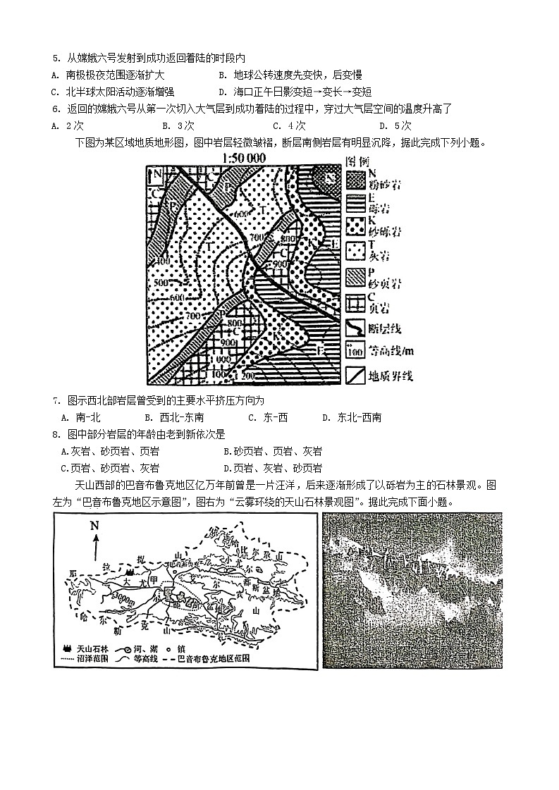 江苏省泰州市靖江高级中学2024-2025学年高三上学期10月月考地理试题02