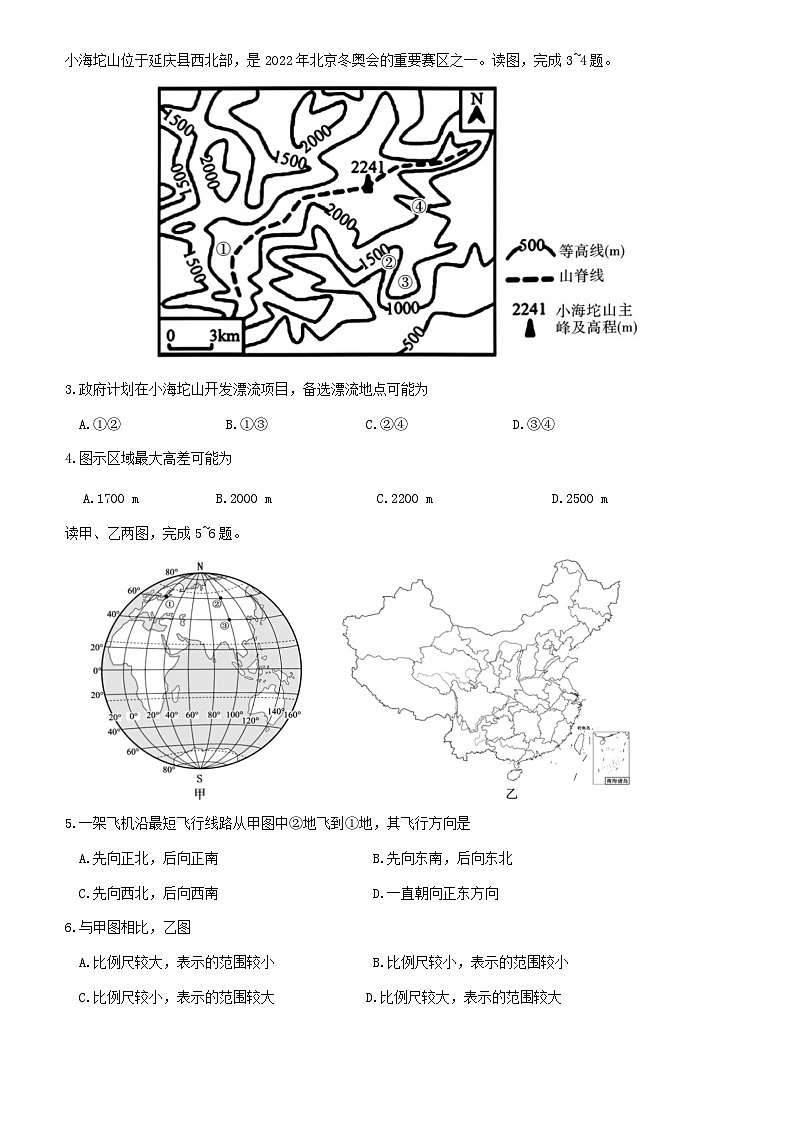 陕西省咸阳市实验中学2024-2025学年高二上学期第一次月考地理试题02