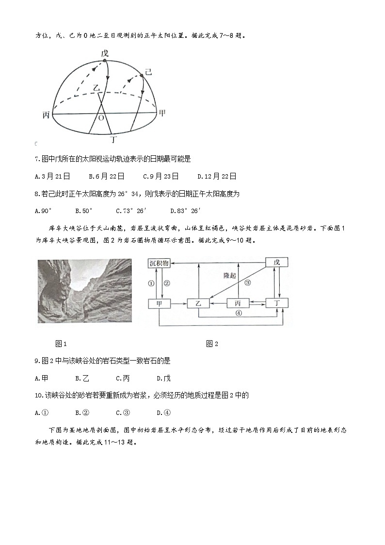 山西省卓越联盟考试2024-2025学年高二上学期10月月考地理试题(无答案)03